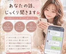 30分》悩み・愚痴・雑談・相談なんでも聞きます イメージ1