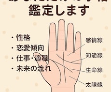 あなたの手に刻まれた“運命の地図”を読み解きます