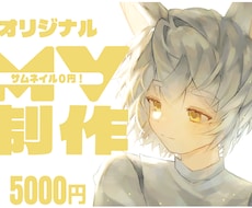 歌ってみた オリジナルMVをお作りします イメージ1