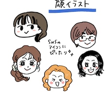 SNS用似顔絵アイコン作ります イメージ1