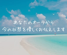 オーラや雰囲気から今のあなたをリーディングします イメージ1