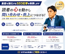 元広報★売上に繋がる高品質SEO記事を作成します 広報・WEB・営業の現場視点で読者の心を動かす集客記事を執筆