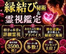 恋を動かす。相手の気持ちの超詳細占い×縁結びします 不倫、復縁、片思い…霊視で本音と攻略法を知り恋愛成就へ向かう