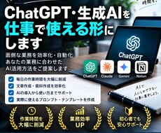 面倒な業務をAIで効率化・自動化しますます イメージ1