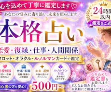 恋愛・復縁・仕事のお悩みをタロットで丁寧鑑定します イメージ1