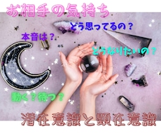 しっかりお相手のお気持ち鑑定します イメージ1