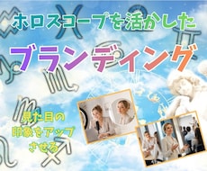 ブランディング☆似合う服装/カラーをお伝えします イメージ1