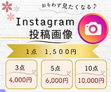 女性・ママインスタ投稿画像お手伝いさせて頂きます イメージ1