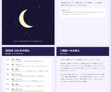 数秘術であなたを読み解きお名前入り鑑定書を作ります イメージ1