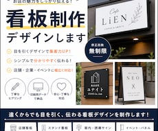 おしゃれで目を引く看板をデザインします イメージ1