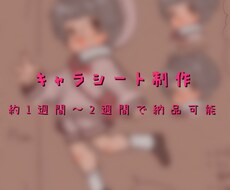 1週間〜2週間ほどで納品致します イメージ1