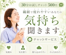 人に気を遣いすぎて疲れた気持ち聞きます イメージ1