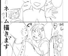 商業経験あり・読みやすく伝わるネームを制作します ネームのお手伝いさせてください