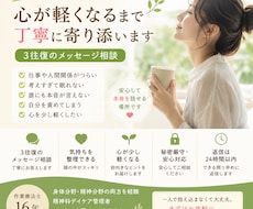 仕事や人間関係で疲れた心を整理します イメージ1