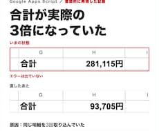 動かなくなった自動化を調査して直します イメージ1