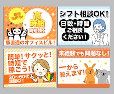 求人画像などサムネ画像を制作いたます イメージ1