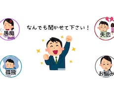 1分からでも！お好きな話をお好きなだけ聴きます イメージ1