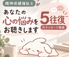 精神保健福祉士が心の悩みを丁寧にお聴きします イメージ1