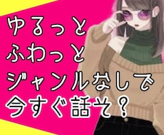 気持ちが収まらない！私が優しく包み込みます 話がまとまらなくても大丈夫！今思ってる事、全部話してね！
