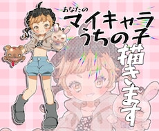 あなたのマイキャラ、うちの子を可愛く描きます IRIAM、Vtuberなど配信をされてる方にもおすすめ！