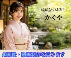 AIを活用したショート動画を制作します イメージ1