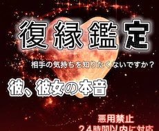 あなたの復縁したい相手を占います イメージ1