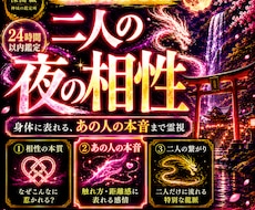 夜の相性とあの人の本能・本音を依り代霊視します 複雑愛・曖昧な関係｜触れ方・距離感に表れる本音と二人の未来