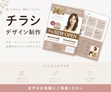 魅せる・伝わるチラシを作成します ポスターや三つ折りチラシ、サイズ展開など柔軟に対応可能です