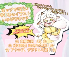 ポップ可愛い手書きのイラスト制作します