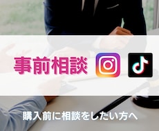 運用サポート購入前相談専用のサービスでございます 事前に詳細を相談したい方向けのサービスです