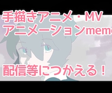 ショートアニメやアニメーションMV等を制作します イメージ1