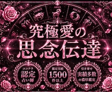 5夜連続・究極愛の思念伝達｜彼の潜在意識と結びます イメージ1