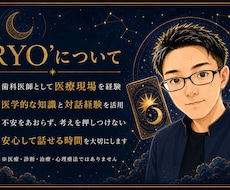 仕事や人間関係の迷いをタロットで整理します イメージ1
