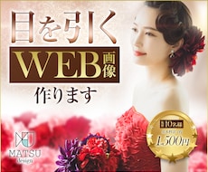 バナー、ヘッダー画像などweb画像作ります イメージ1