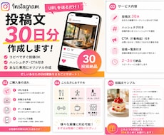 InstagramアカウントURLを送るだけます イメージ1