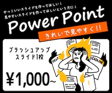プロが解説・PR動画用にブラッシュアップします 動画やプレゼンに最適化!写真やイラストもコミコミ!