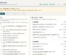 録音を外に出さず記録の下書きにするツールを作ります イメージ1