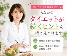 あなたのダイエットが続くヒントを一緒に見つけます ダメ出しではなく「できている」を土台にあなたの型をつくります