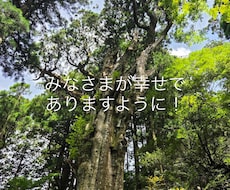 愛やお金の悩みに寄り添い人生の好転へ導きます イメージ1