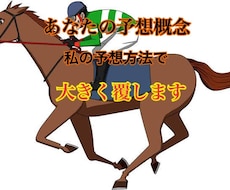 秋競馬も数字で‼️勝つ馬がわかるツール提供します 副業競馬‼️データ入力するだけで回収率の壁壊します！