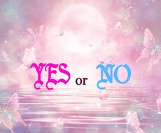 あなたの簡単なご質問にYES•NOでお答え致します 心のモヤモヤを、スパッと解決！あなたの決断をお手伝いします♡