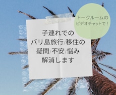 バリ島についての質問/相談にお答えします イメージ1