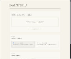 CSV整形・データ結合などWebツールを開発します イメージ1