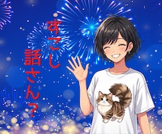 すこし話そう✧ざわつく気持ちお聞きします 明日も忙しいのに考え過ぎてしまう↘落ち着かない↘そんな日に