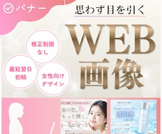 バナー・SNS広告を制作します イメージ1