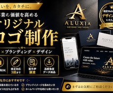 AIを活用して想いが伝わるロゴを制作します 事業の想いを形にするロゴを制作
