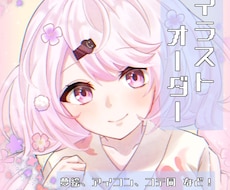 夢絵、アイコンなどのご依頼受け付けています イメージ1