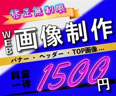 クリックしたくなるバナー作成致します イメージ1