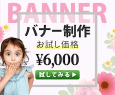 バナー1000円OFF！バナー・ヘッダー作成します ★修正無制限★心を込めて丁寧に制作させて頂きます。