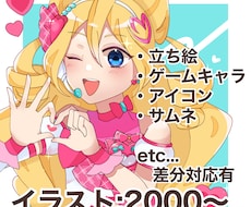 いろいろなイラスト描きます イメージ1